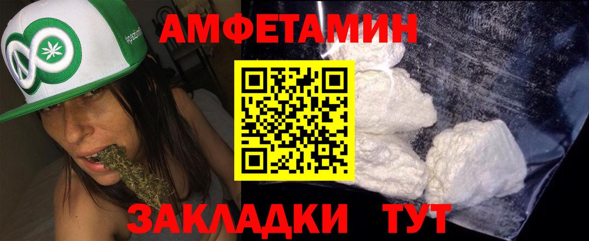АМФЕТАМИН Premium  АМФЕТАМИН  Коркино  Вход с VPN 
