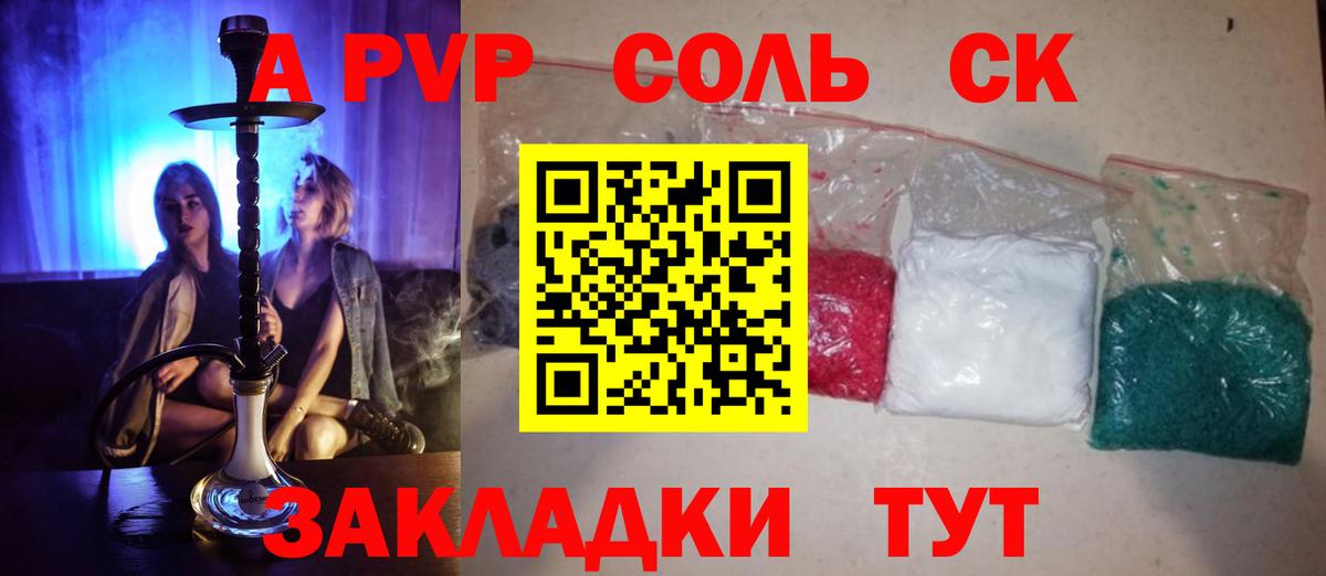 Alpha PVP СК Коркино