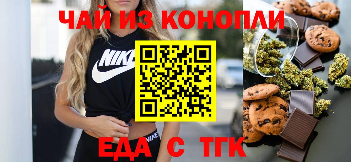 Коркино  Еда ТГК конопля  Вход с VPN 