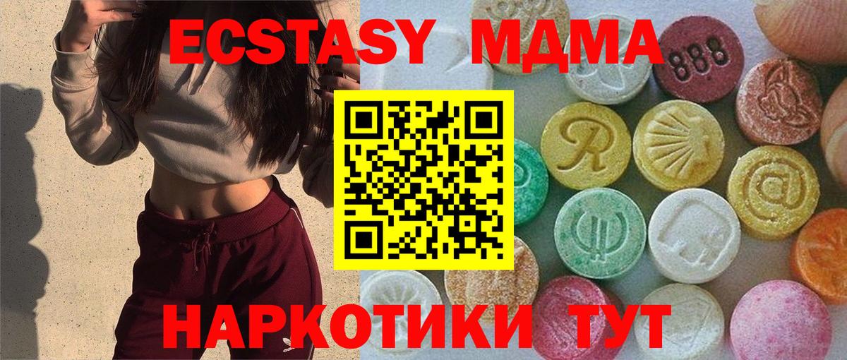Ecstasy  Ecstasy TESLA  наркошоп  Коркино  Вход с VPN 