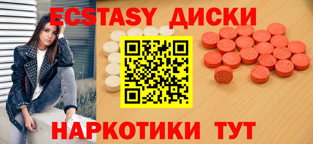 Ecstasy Cube Коркино