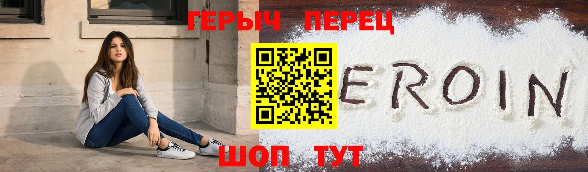 Коркино  Героин  Вход с VPN  Героин хмурый 