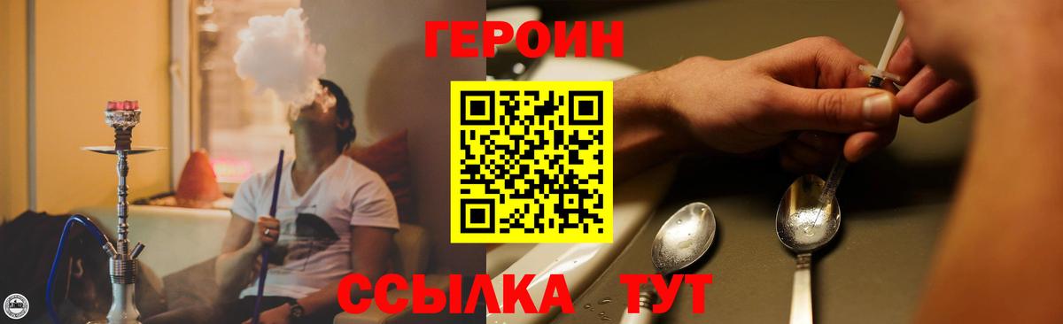 Героин Афган Коркино