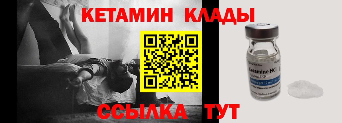 КЕТАМИН VHQ  КЕТАМИН VHQ  Вход с VPN  Коркино 