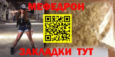 мефедрон VHQ Краснознаменск