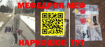 мефедрон VHQ Краснознаменск