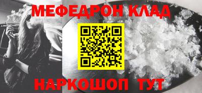 мефедрон VHQ Краснознаменск