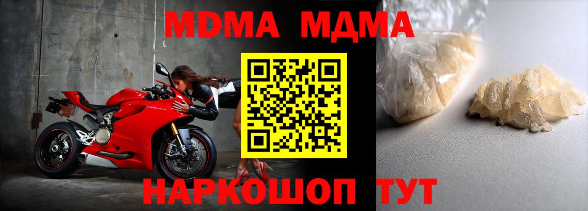 МДМА crystal  МДМА  Коркино  Вход с VPN 
