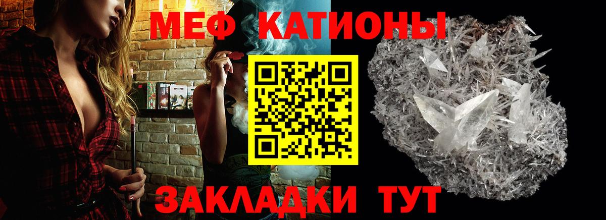 Меф мука Коркино