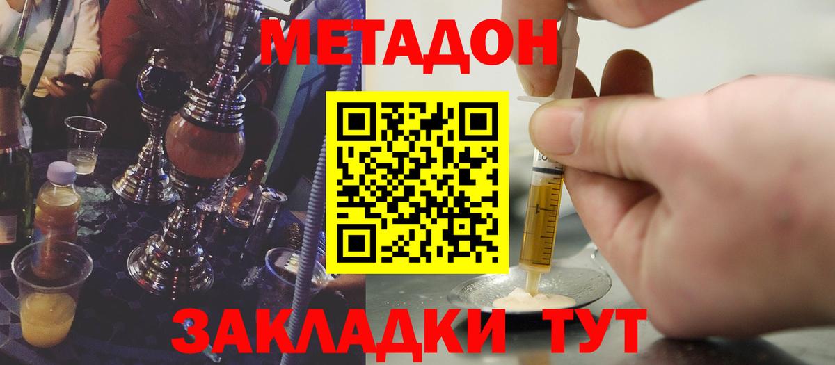 МЕТАДОН мёд Коркино