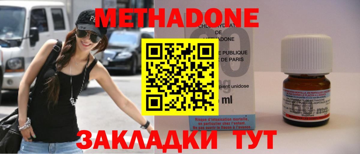 Коркино  Метадон кристалл  MEGA tor  Вход с VPN 