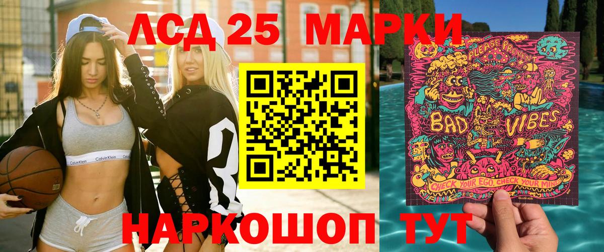Наркотические марки 1,8мг Коркино