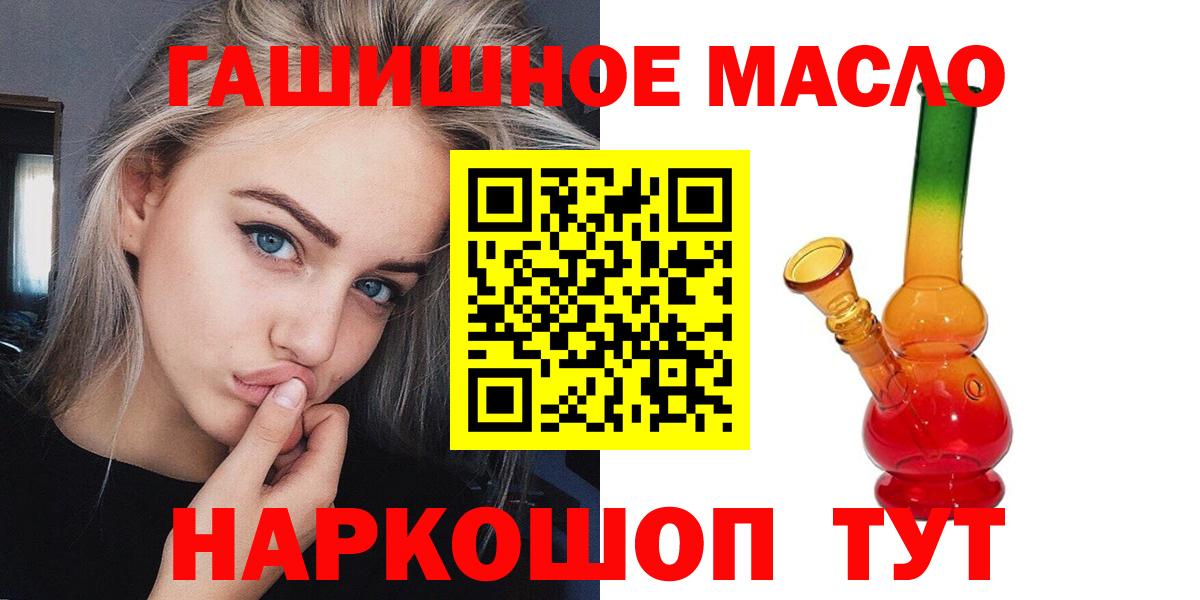 ТГК THC oil Коркино