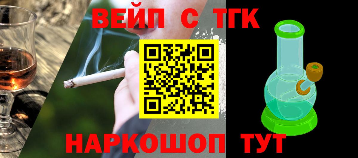 Дистиллят ТГК гашишное масло  где найти наркотики  Вход с VPN  Коркино  Дистиллят ТГК Wax 
